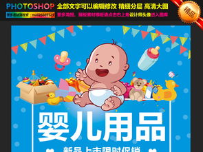 溫馨呵護(hù)，惠動(dòng)全城——[您的店名]母嬰用品超值促銷