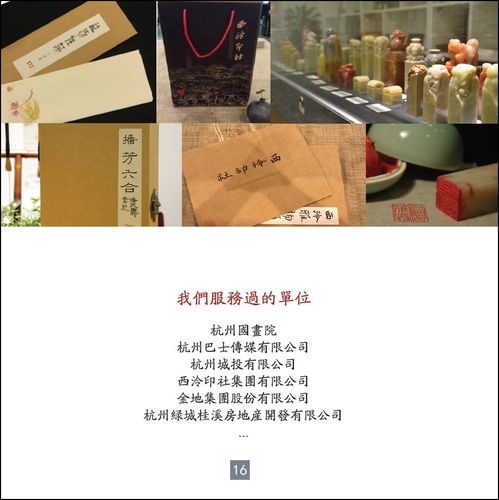 西泠印社文化藝術空間服務手冊發布 開啟文化藝術咨詢服務新篇章