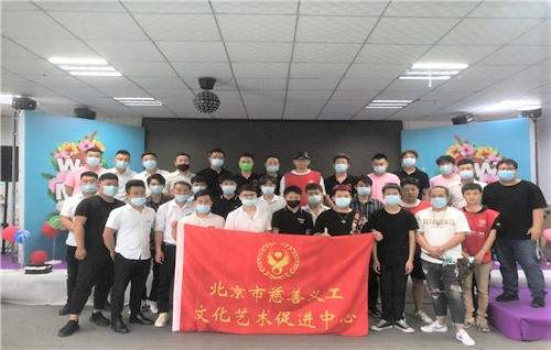 北京市慈善義工文化藝術促進中心 以專業服務賦能基層工會，文化惠民廣受好評